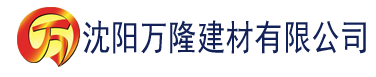 沈阳成人大香蕉av在线播放建材有限公司_沈阳轻质石膏厂家抹灰_沈阳石膏自流平生产厂家_沈阳砌筑砂浆厂家